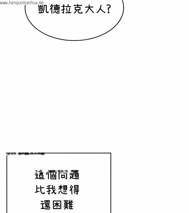 韩国漫画在结局前被魔王收买了韩漫_在结局前被魔王收买了-第38话在线免费阅读-韩国漫画-第106张图片