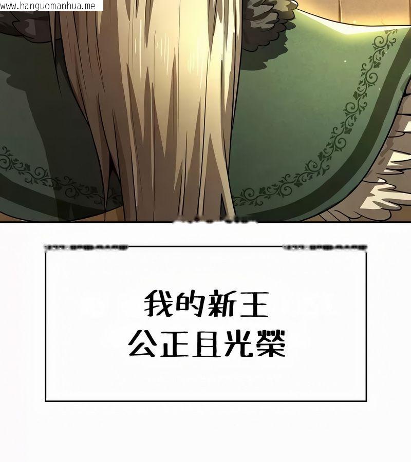 韩国漫画在结局前被魔王收买了韩漫_在结局前被魔王收买了-第52话在线免费阅读-韩国漫画-第136张图片