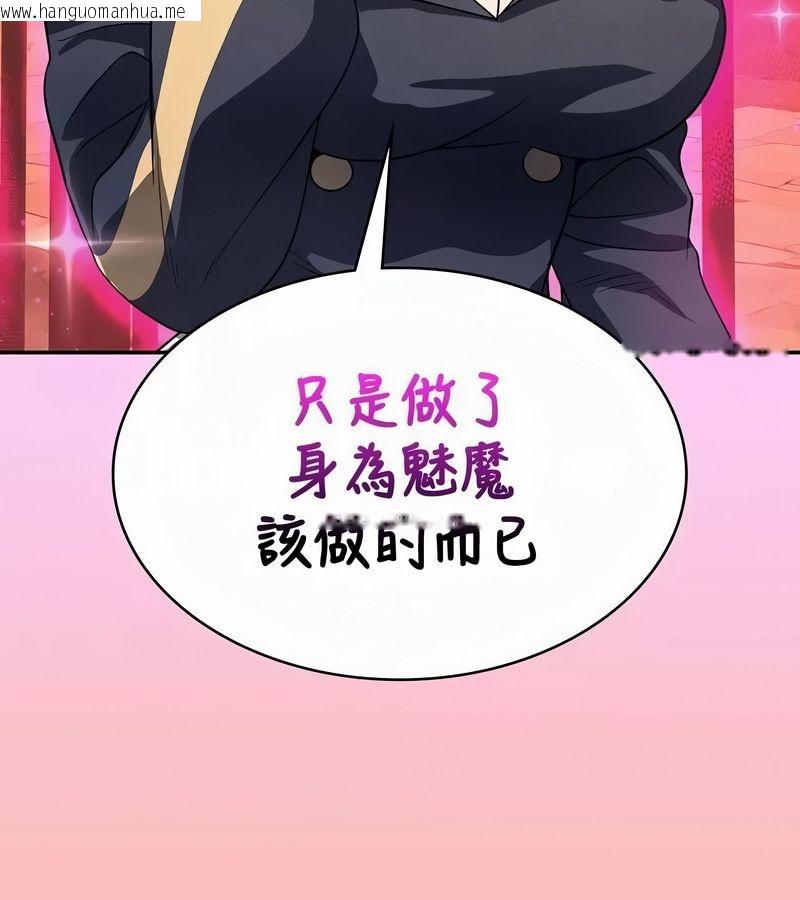韩国漫画在结局前被魔王收买了韩漫_在结局前被魔王收买了-第49话在线免费阅读-韩国漫画-第129张图片