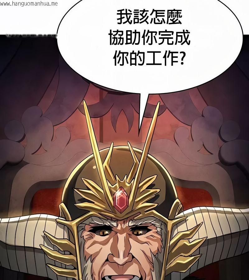 韩国漫画在结局前被魔王收买了韩漫_在结局前被魔王收买了-第52话在线免费阅读-韩国漫画-第141张图片
