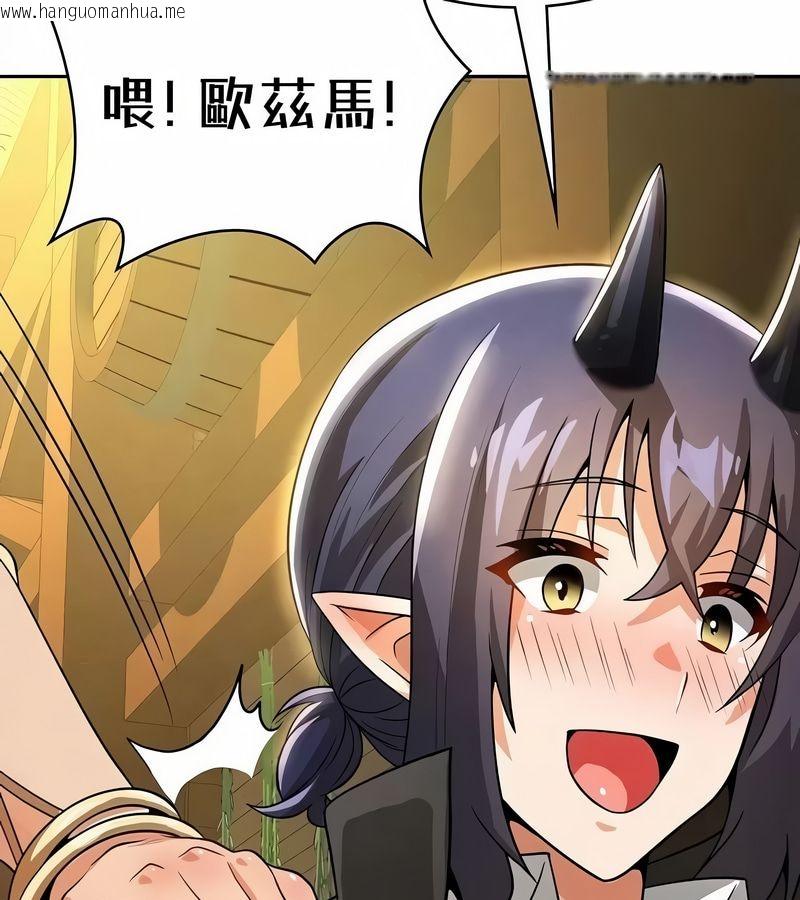 韩国漫画在结局前被魔王收买了韩漫_在结局前被魔王收买了-第42话在线免费阅读-韩国漫画-第136张图片