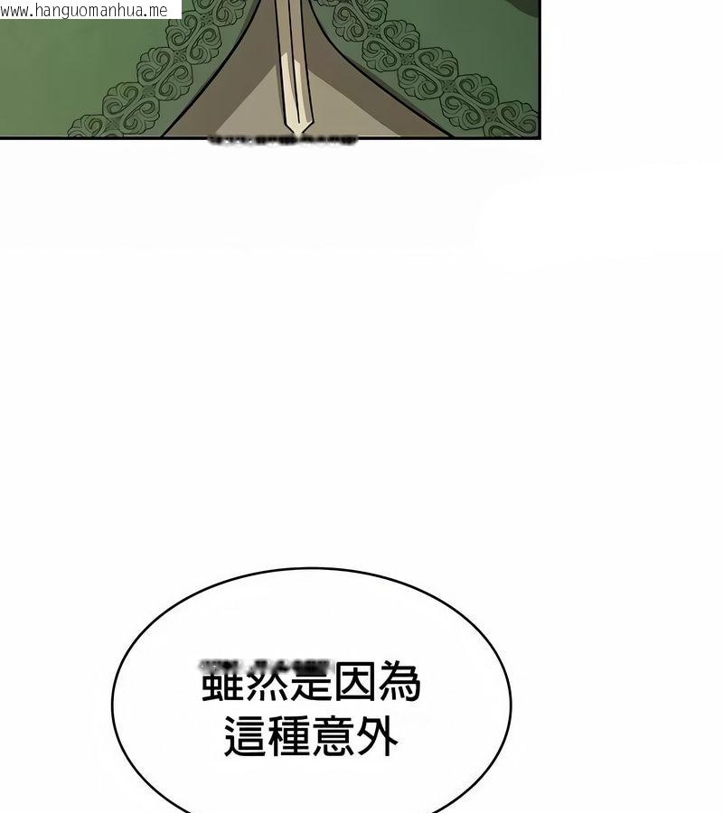 韩国漫画在结局前被魔王收买了韩漫_在结局前被魔王收买了-第48话在线免费阅读-韩国漫画-第11张图片