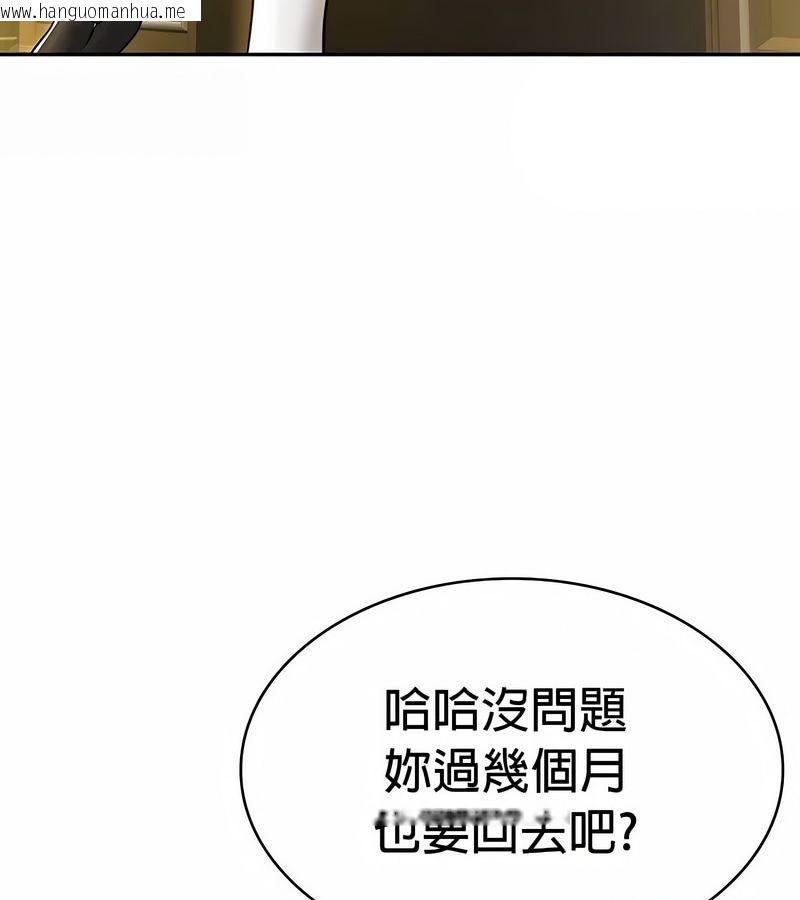 韩国漫画在结局前被魔王收买了韩漫_在结局前被魔王收买了-第33话在线免费阅读-韩国漫画-第72张图片