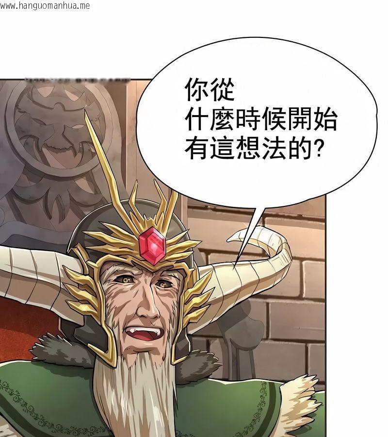 韩国漫画在结局前被魔王收买了韩漫_在结局前被魔王收买了-第1话在线免费阅读-韩国漫画-第122张图片