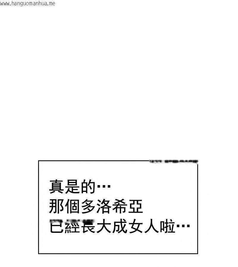 韩国漫画在结局前被魔王收买了韩漫_在结局前被魔王收买了-第12话在线免费阅读-韩国漫画-第85张图片