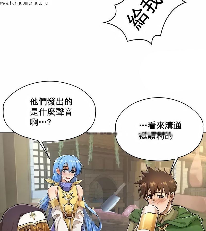 韩国漫画在结局前被魔王收买了韩漫_在结局前被魔王收买了-第1话在线免费阅读-韩国漫画-第73张图片