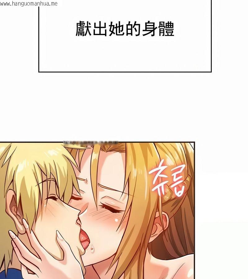 韩国漫画在结局前被魔王收买了韩漫_在结局前被魔王收买了-第1话在线免费阅读-韩国漫画-第59张图片