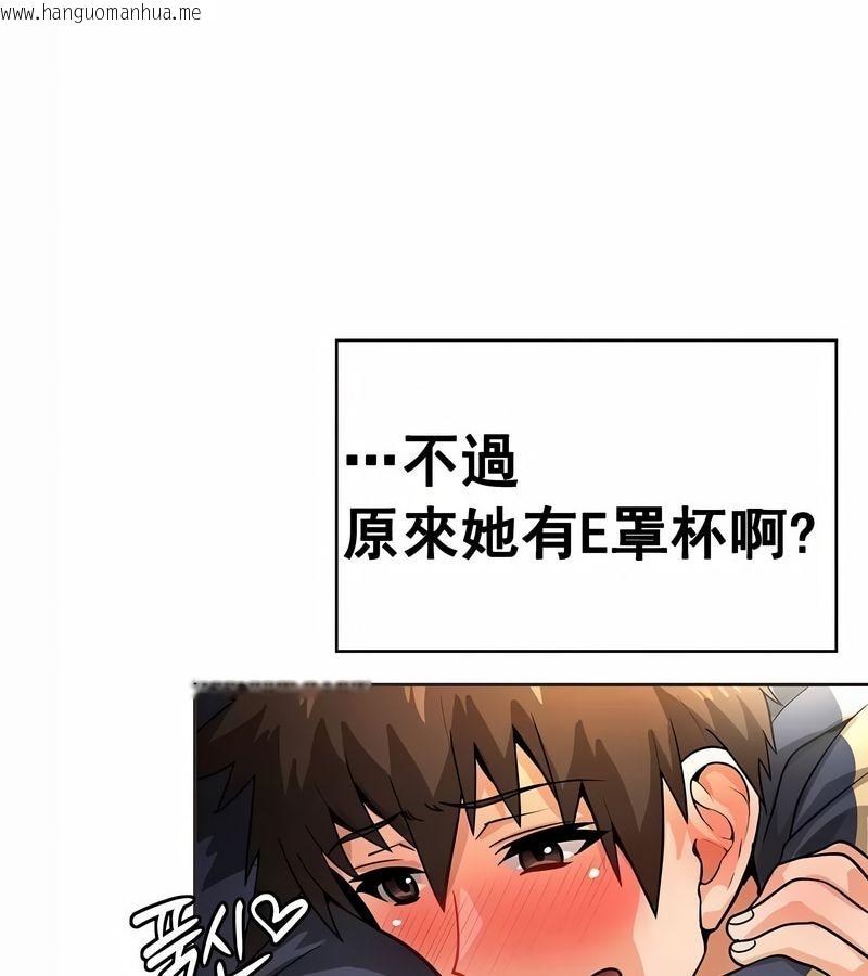 韩国漫画在结局前被魔王收买了韩漫_在结局前被魔王收买了-第13话在线免费阅读-韩国漫画-第68张图片