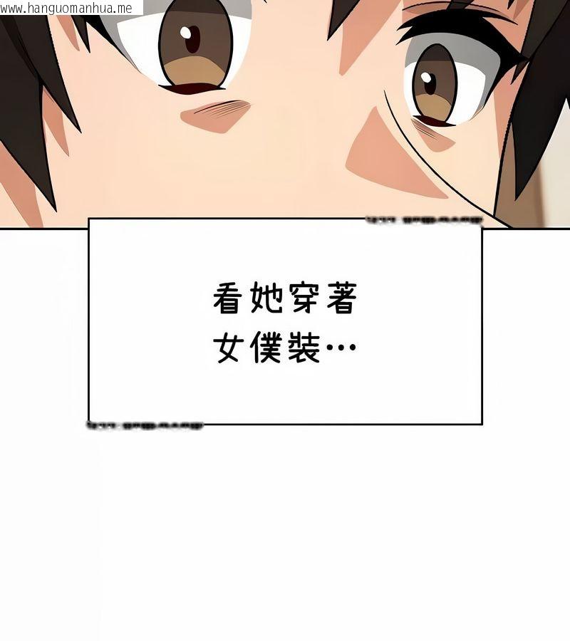 韩国漫画在结局前被魔王收买了韩漫_在结局前被魔王收买了-第38话在线免费阅读-韩国漫画-第77张图片