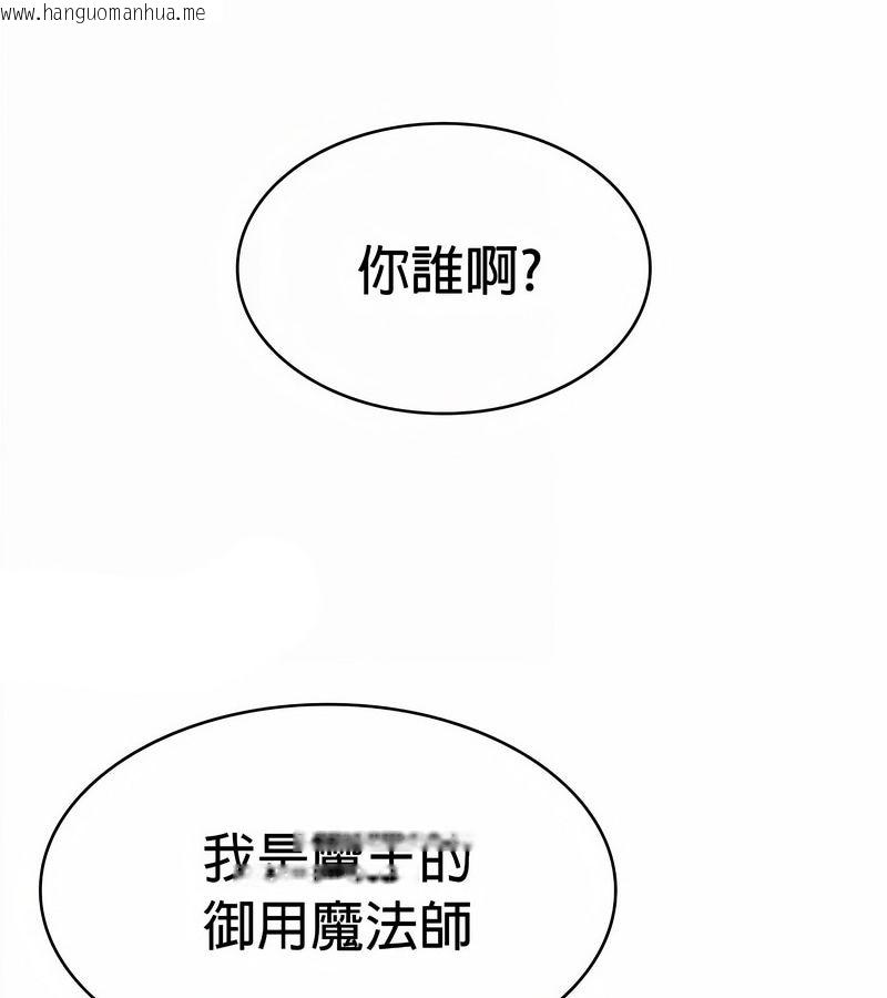 韩国漫画在结局前被魔王收买了韩漫_在结局前被魔王收买了-第34话在线免费阅读-韩国漫画-第52张图片