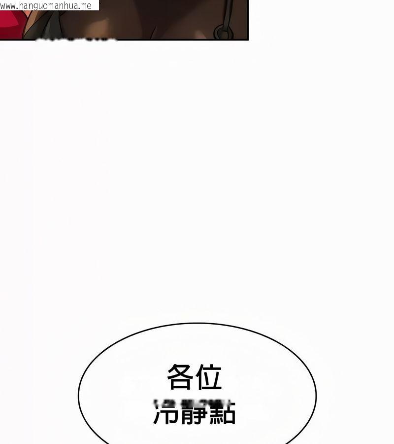 韩国漫画在结局前被魔王收买了韩漫_在结局前被魔王收买了-第54话在线免费阅读-韩国漫画-第147张图片