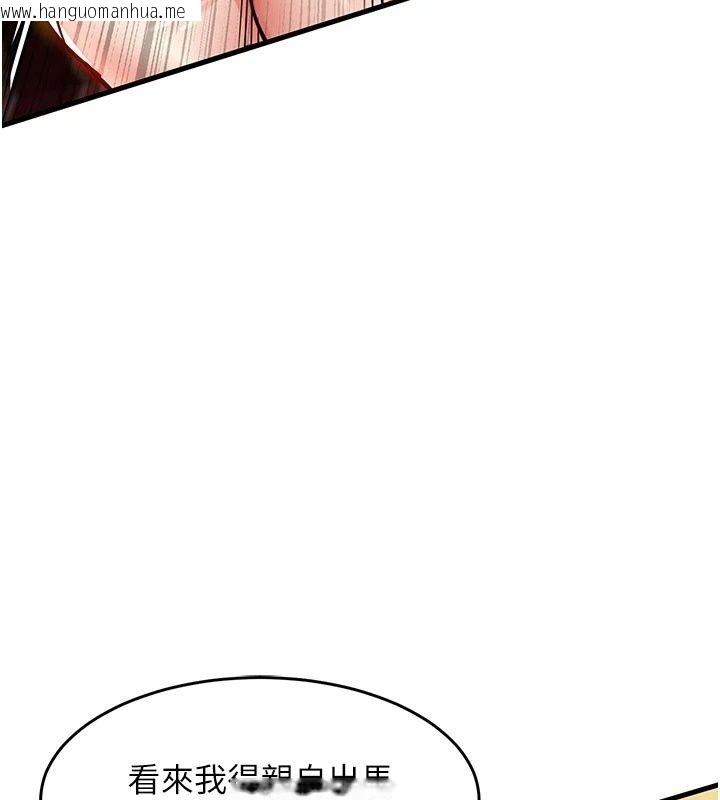 韩国漫画衣锦还乡韩漫_衣锦还乡-第65话-年轻嫩穴就是美味在线免费阅读-韩国漫画-第161张图片