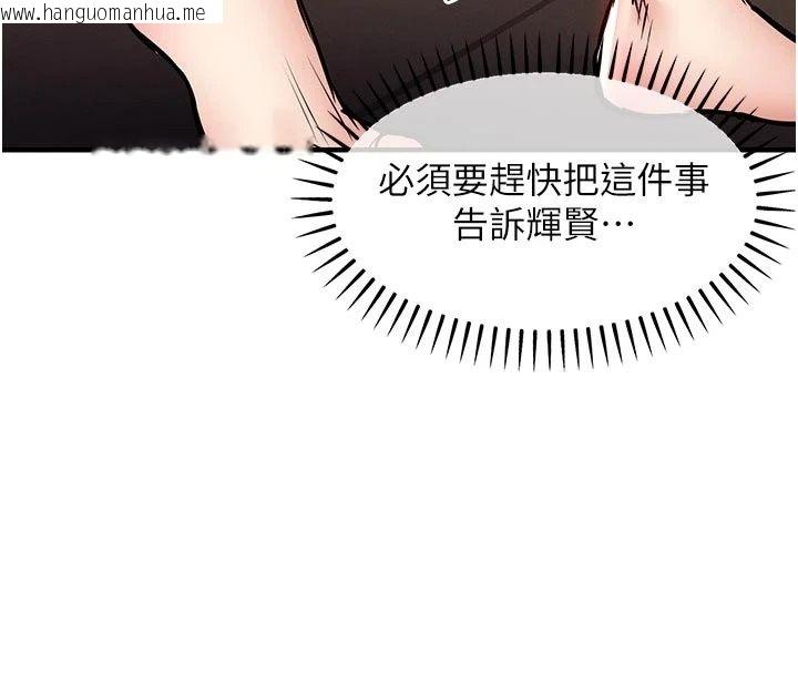 韩国漫画衣锦还乡韩漫_衣锦还乡-第65话-年轻嫩穴就是美味在线免费阅读-韩国漫画-第116张图片