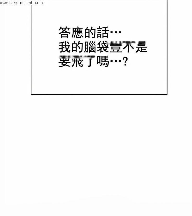 韩国漫画在结局前被魔王收买了韩漫_在结局前被魔王收买了-第1话在线免费阅读-韩国漫画-第194张图片