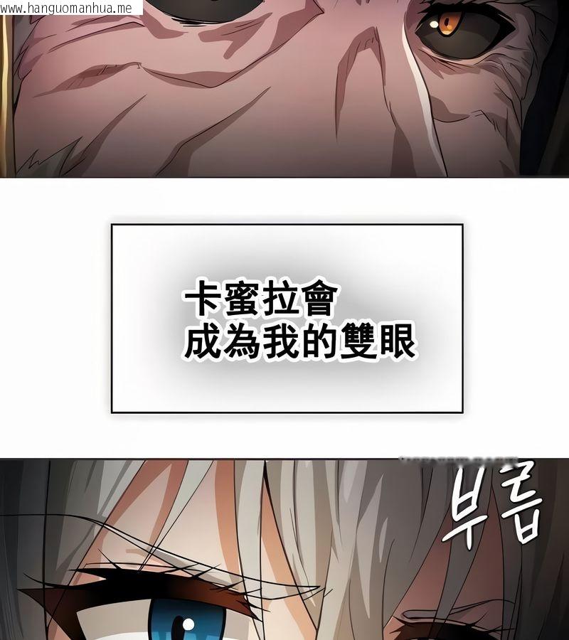 韩国漫画在结局前被魔王收买了韩漫_在结局前被魔王收买了-第8话在线免费阅读-韩国漫画-第17张图片