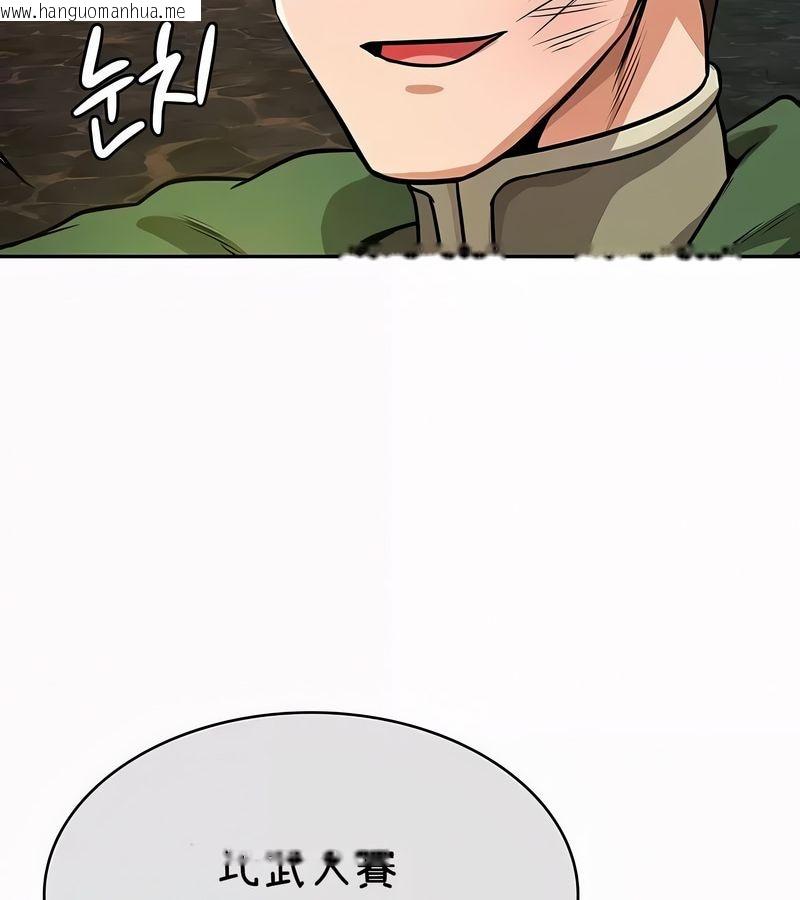 韩国漫画在结局前被魔王收买了韩漫_在结局前被魔王收买了-第35话在线免费阅读-韩国漫画-第36张图片