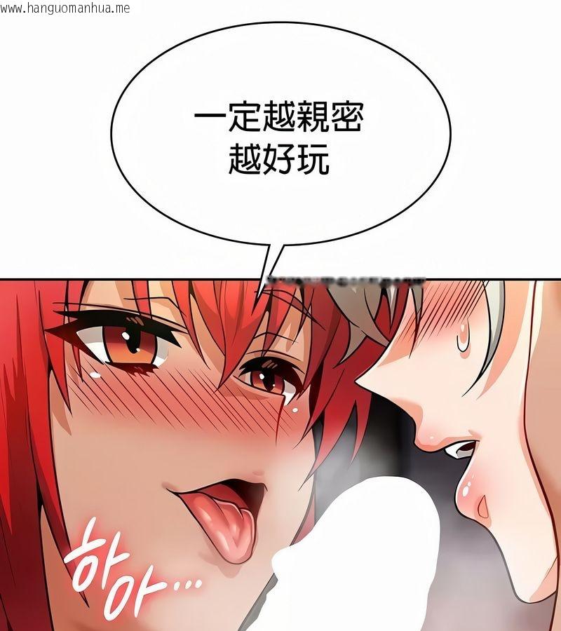 韩国漫画在结局前被魔王收买了韩漫_在结局前被魔王收买了-第30话在线免费阅读-韩国漫画-第47张图片