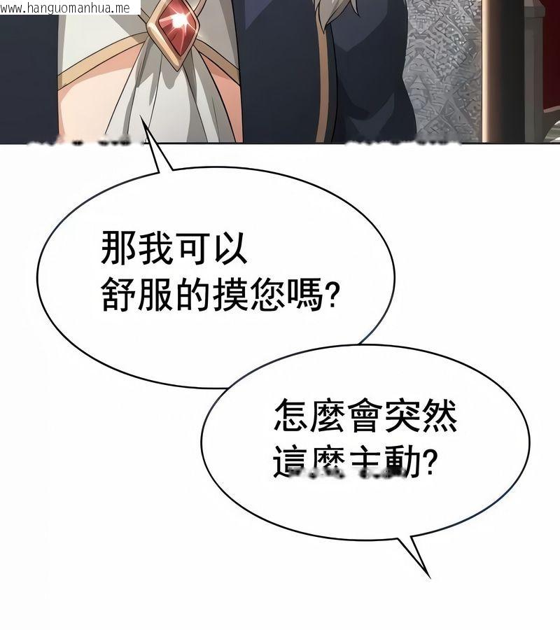 韩国漫画在结局前被魔王收买了韩漫_在结局前被魔王收买了-第13话在线免费阅读-韩国漫画-第25张图片