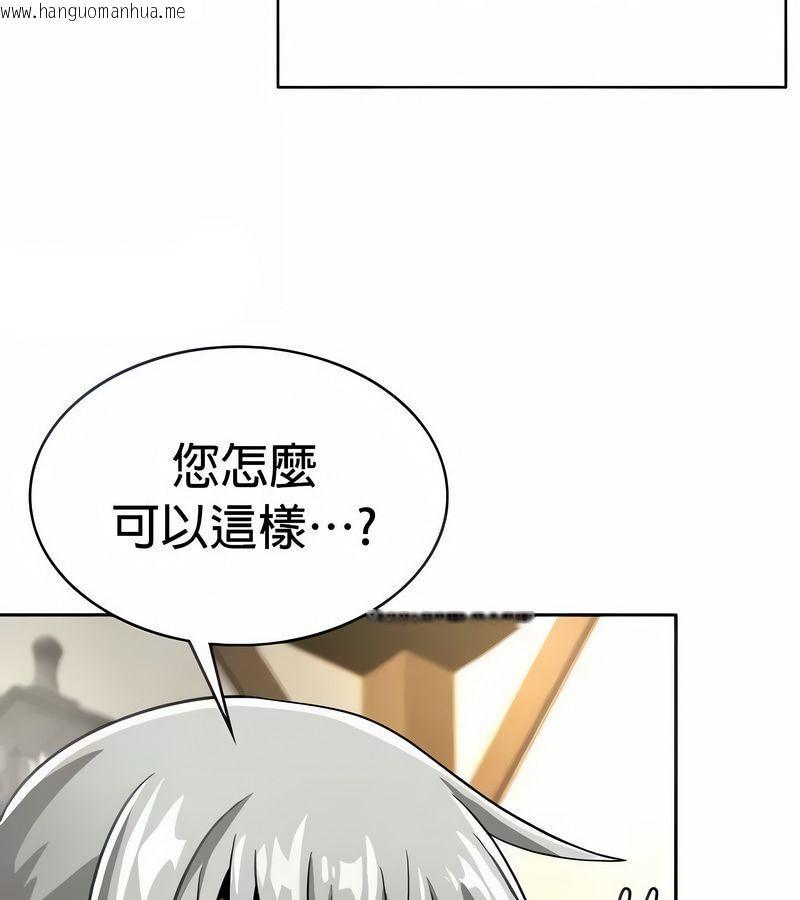 韩国漫画在结局前被魔王收买了韩漫_在结局前被魔王收买了-第28话在线免费阅读-韩国漫画-第7张图片
