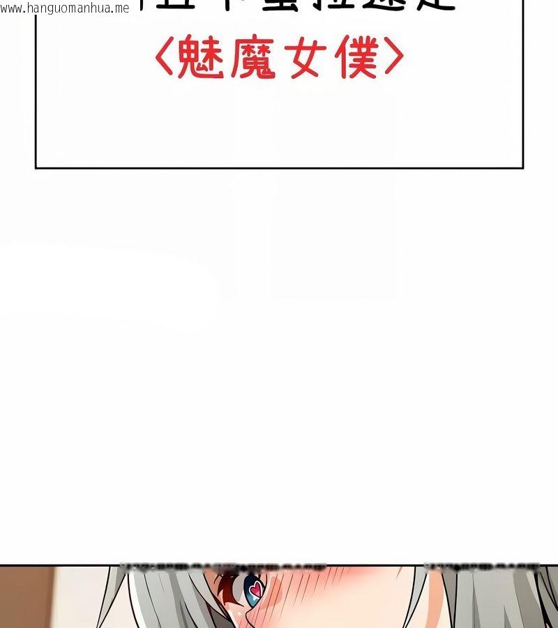韩国漫画在结局前被魔王收买了韩漫_在结局前被魔王收买了-第38话在线免费阅读-韩国漫画-第122张图片