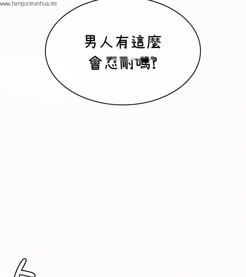 韩国漫画在结局前被魔王收买了韩漫_在结局前被魔王收买了-第35话在线免费阅读-韩国漫画-第130张图片