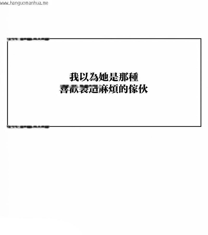 韩国漫画在结局前被魔王收买了韩漫_在结局前被魔王收买了-第43话在线免费阅读-韩国漫画-第9张图片