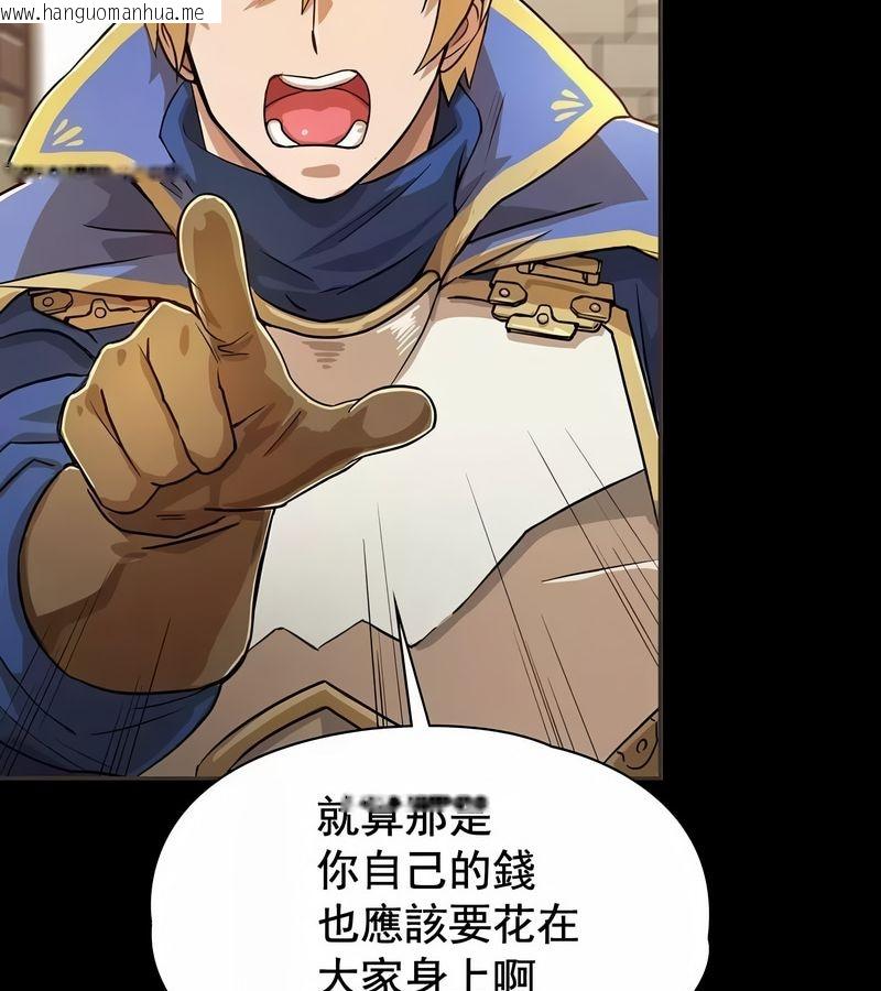 韩国漫画在结局前被魔王收买了韩漫_在结局前被魔王收买了-第1话在线免费阅读-韩国漫画-第110张图片