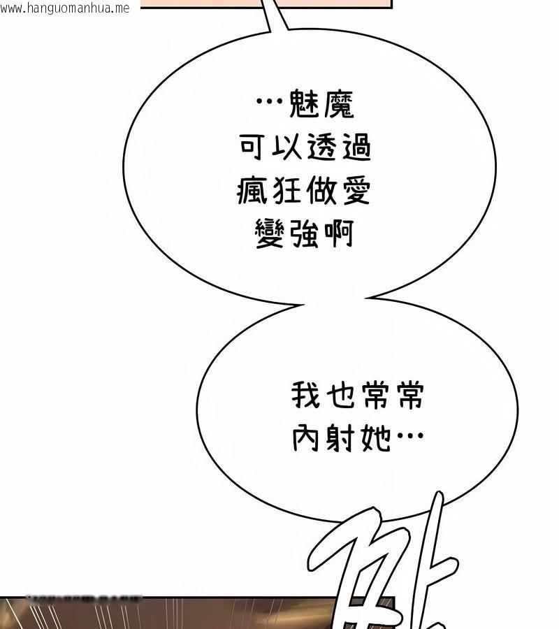 韩国漫画在结局前被魔王收买了韩漫_在结局前被魔王收买了-第42话在线免费阅读-韩国漫画-第74张图片