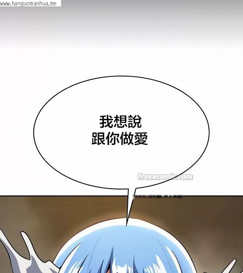 韩国漫画在结局前被魔王收买了韩漫_在结局前被魔王收买了-第44话在线免费阅读-韩国漫画-第120张图片