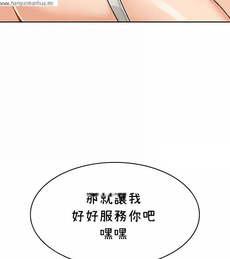 韩国漫画在结局前被魔王收买了韩漫_在结局前被魔王收买了-第39话在线免费阅读-韩国漫画-第44张图片