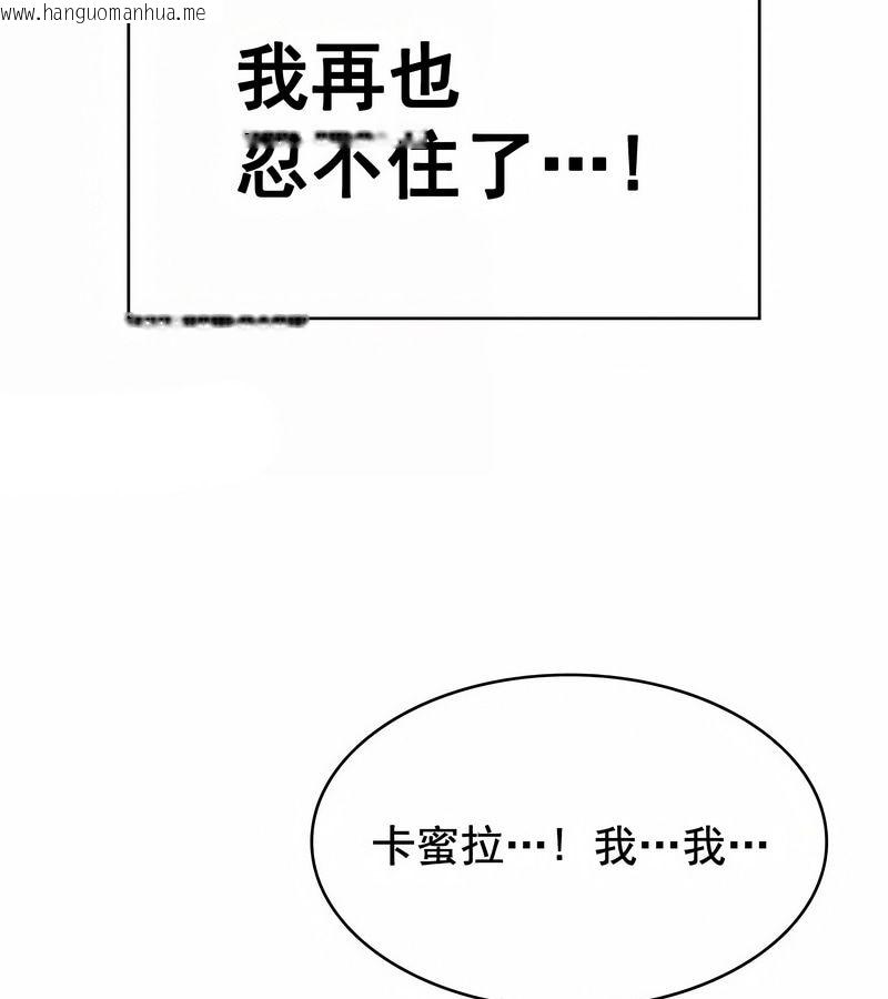 韩国漫画在结局前被魔王收买了韩漫_在结局前被魔王收买了-第14话在线免费阅读-韩国漫画-第59张图片