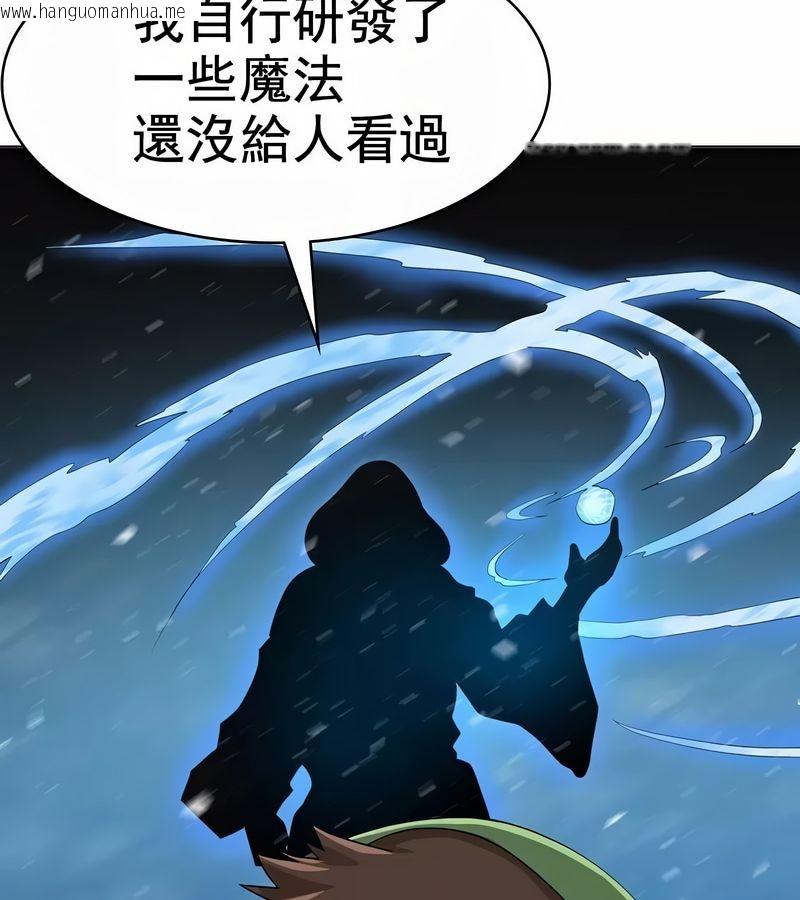 韩国漫画在结局前被魔王收买了韩漫_在结局前被魔王收买了-第8话在线免费阅读-韩国漫画-第88张图片