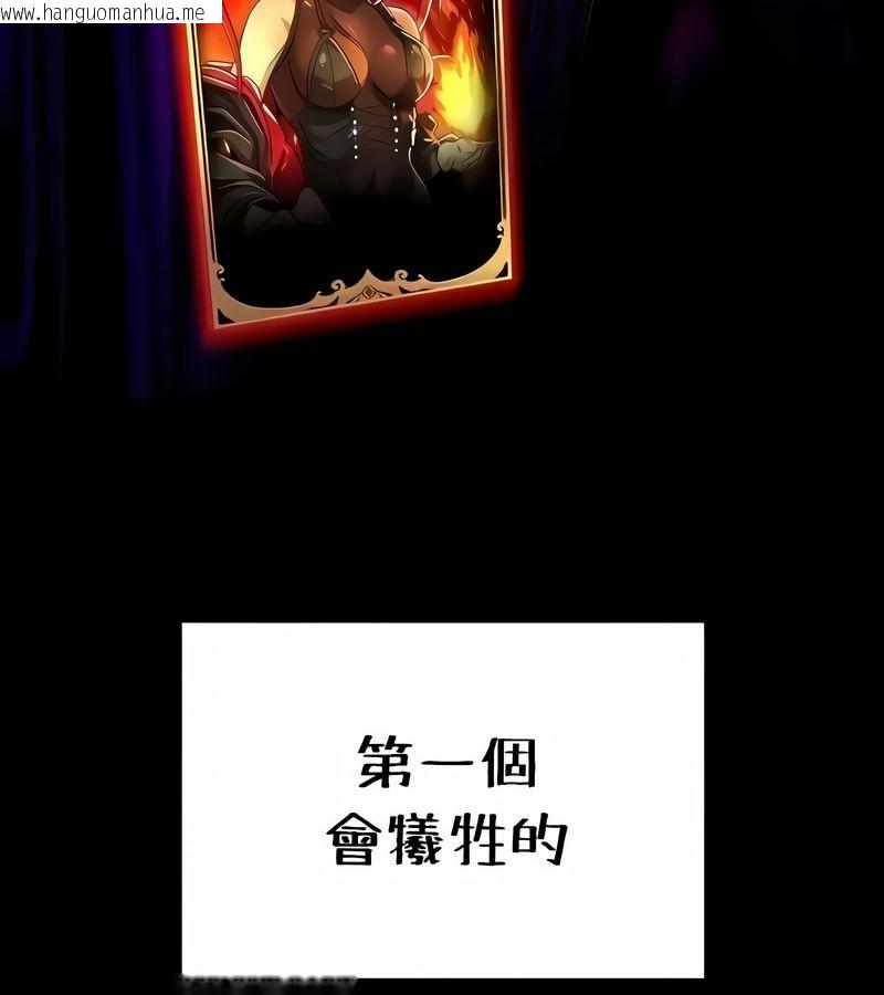 韩国漫画在结局前被魔王收买了韩漫_在结局前被魔王收买了-第24话在线免费阅读-韩国漫画-第22张图片