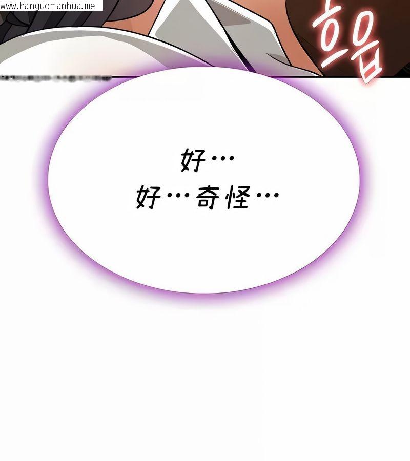 韩国漫画在结局前被魔王收买了韩漫_在结局前被魔王收买了-第40话在线免费阅读-韩国漫画-第139张图片