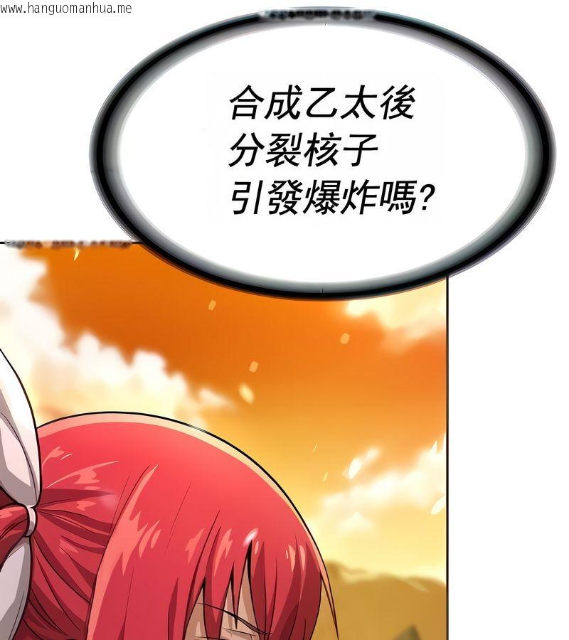 韩国漫画在结局前被魔王收买了韩漫_在结局前被魔王收买了-第15话在线免费阅读-韩国漫画-第23张图片
