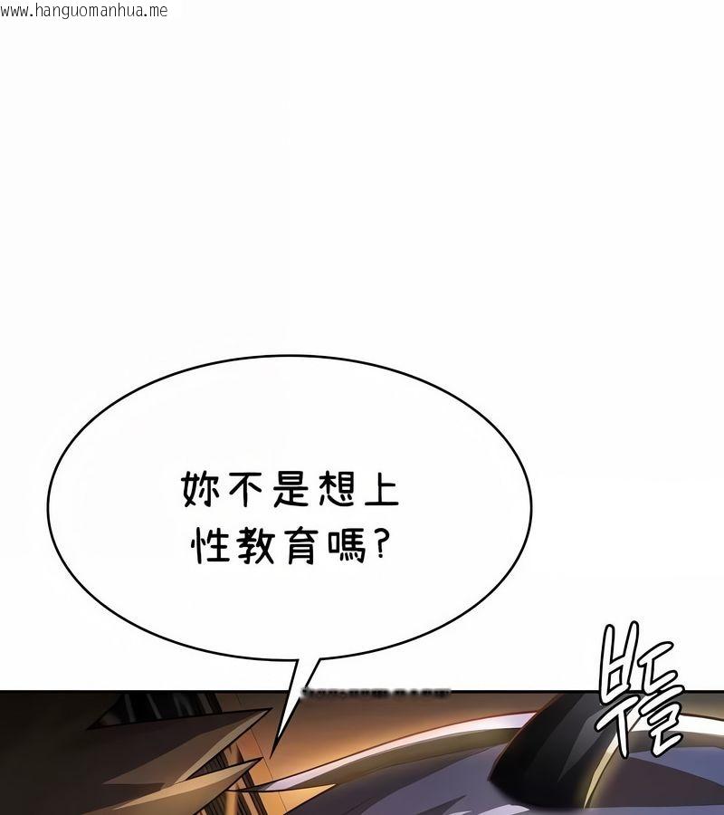 韩国漫画在结局前被魔王收买了韩漫_在结局前被魔王收买了-第42话在线免费阅读-韩国漫画-第66张图片