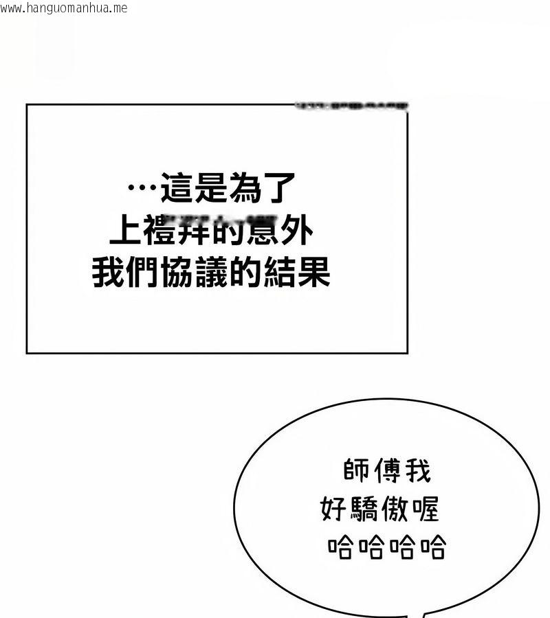 韩国漫画在结局前被魔王收买了韩漫_在结局前被魔王收买了-第42话在线免费阅读-韩国漫画-第96张图片