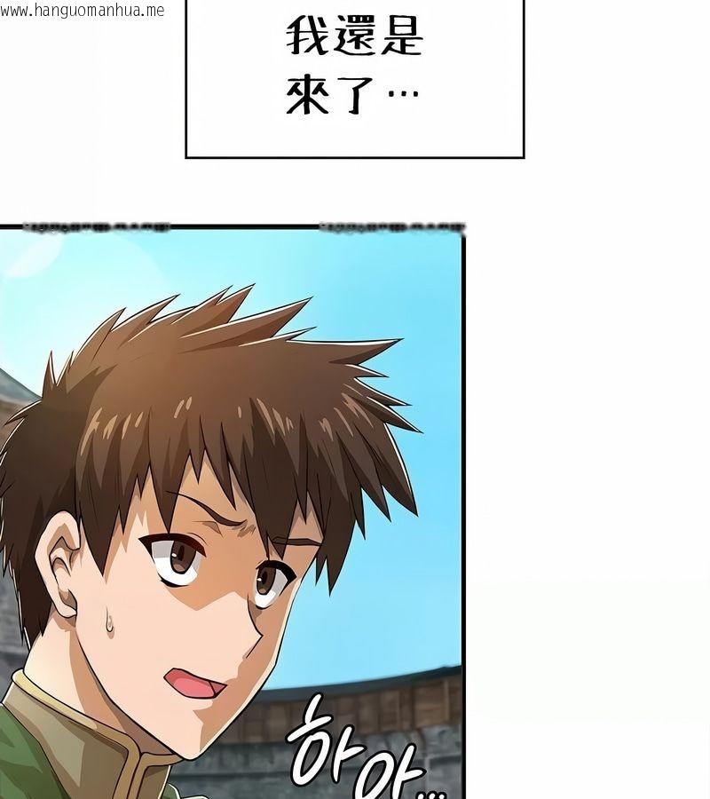 韩国漫画在结局前被魔王收买了韩漫_在结局前被魔王收买了-第34话在线免费阅读-韩国漫画-第139张图片