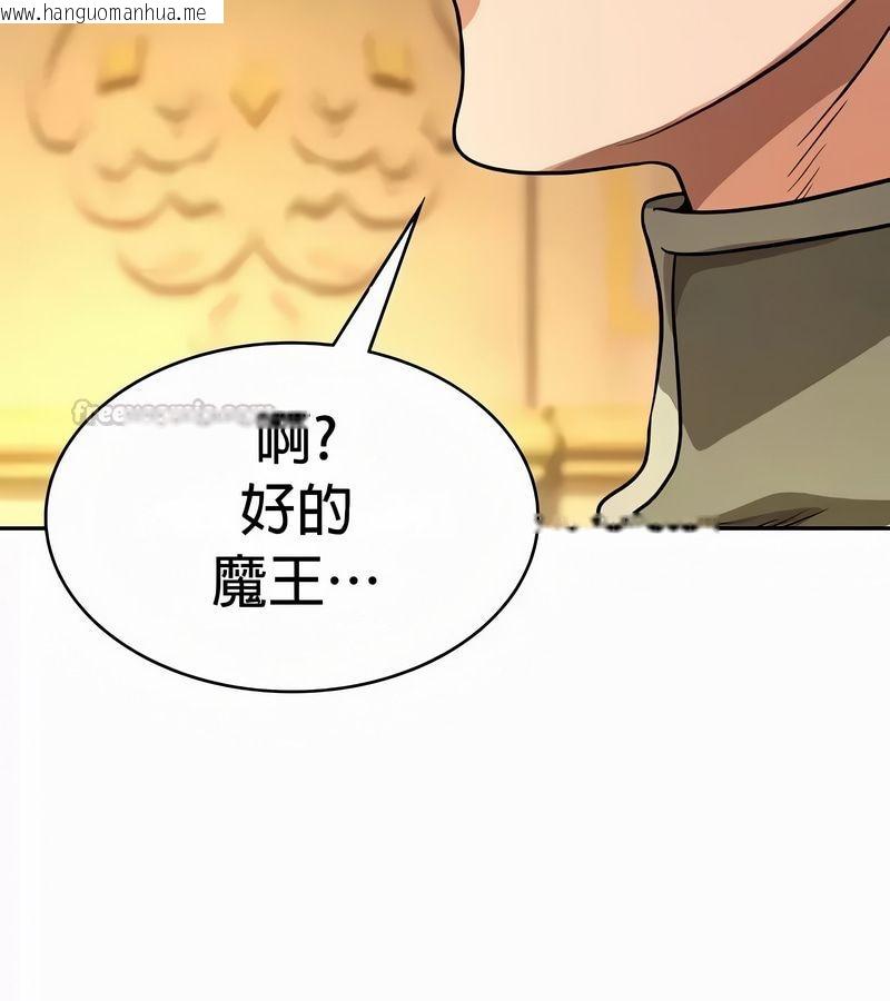 韩国漫画在结局前被魔王收买了韩漫_在结局前被魔王收买了-第54话在线免费阅读-韩国漫画-第30张图片