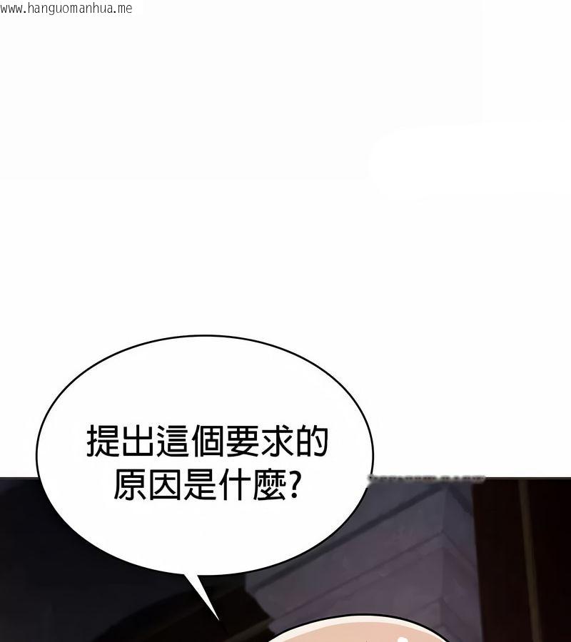 韩国漫画在结局前被魔王收买了韩漫_在结局前被魔王收买了-第24话在线免费阅读-韩国漫画-第118张图片