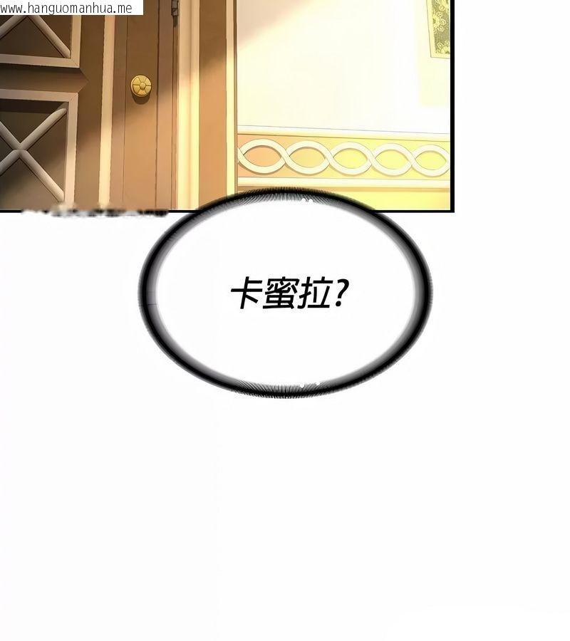 韩国漫画在结局前被魔王收买了韩漫_在结局前被魔王收买了-第34话在线免费阅读-韩国漫画-第109张图片