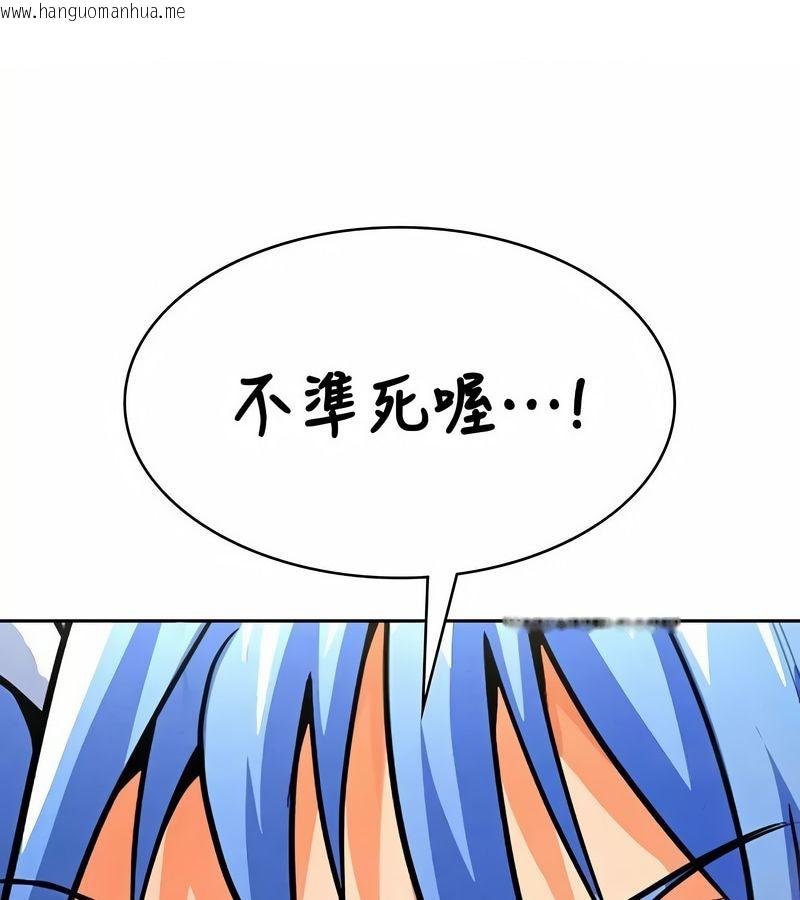 韩国漫画在结局前被魔王收买了韩漫_在结局前被魔王收买了-第47话在线免费阅读-韩国漫画-第65张图片