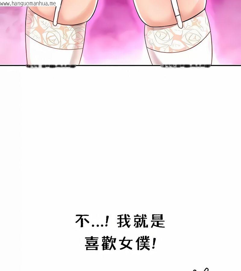 韩国漫画在结局前被魔王收买了韩漫_在结局前被魔王收买了-第38话在线免费阅读-韩国漫画-第116张图片