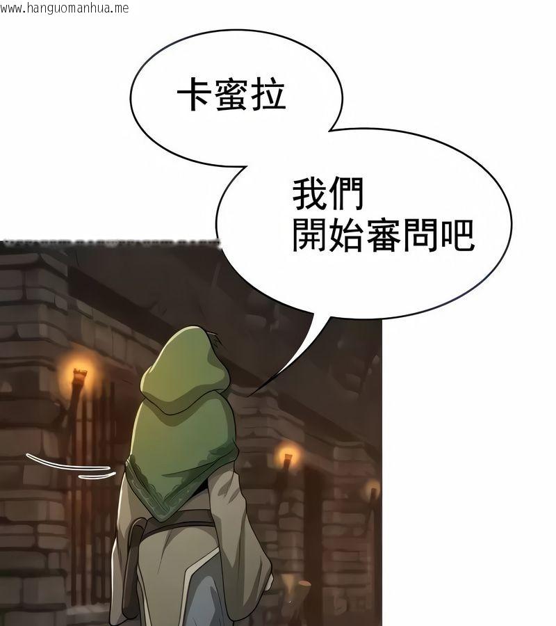 韩国漫画在结局前被魔王收买了韩漫_在结局前被魔王收买了-第9话在线免费阅读-韩国漫画-第40张图片