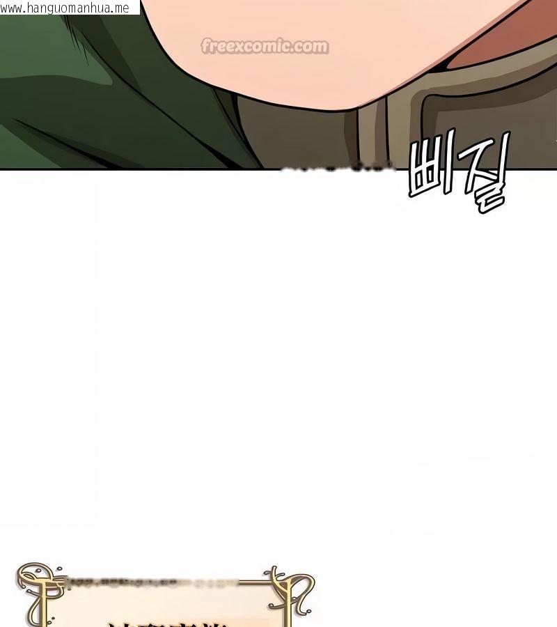 韩国漫画在结局前被魔王收买了韩漫_在结局前被魔王收买了-第48话在线免费阅读-韩国漫画-第90张图片