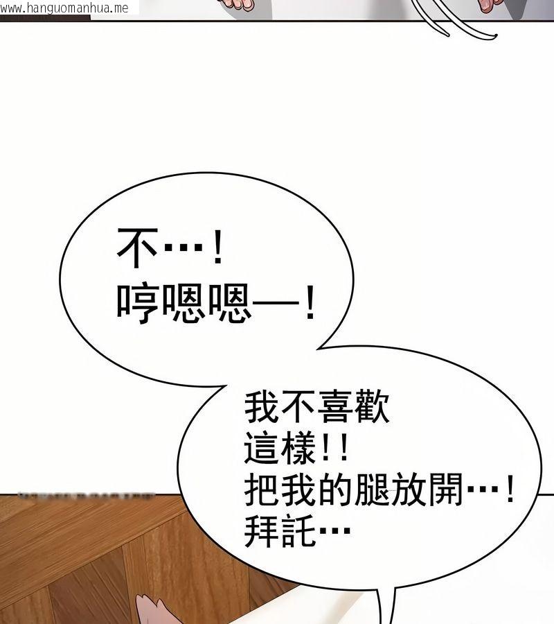 韩国漫画在结局前被魔王收买了韩漫_在结局前被魔王收买了-第6话在线免费阅读-韩国漫画-第69张图片