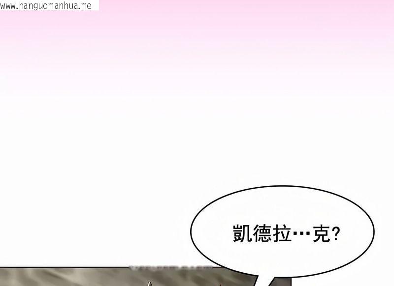 韩国漫画在结局前被魔王收买了韩漫_在结局前被魔王收买了-第2话在线免费阅读-韩国漫画-第117张图片