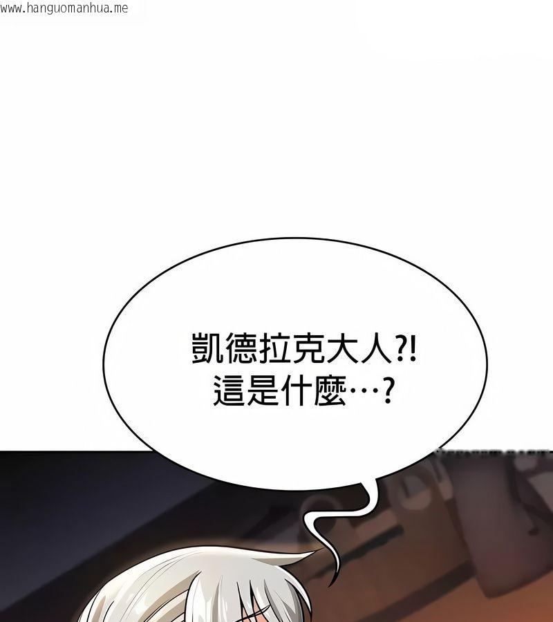 韩国漫画在结局前被魔王收买了韩漫_在结局前被魔王收买了-第33话在线免费阅读-韩国漫画-第41张图片