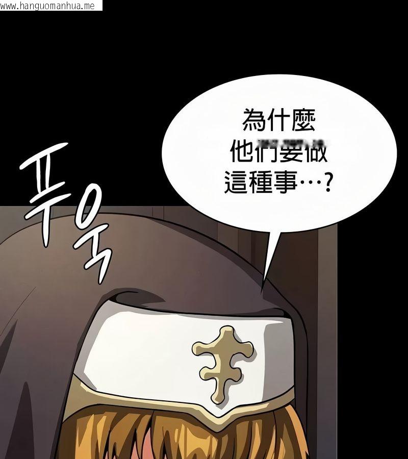 韩国漫画在结局前被魔王收买了韩漫_在结局前被魔王收买了-第50话在线免费阅读-韩国漫画-第89张图片