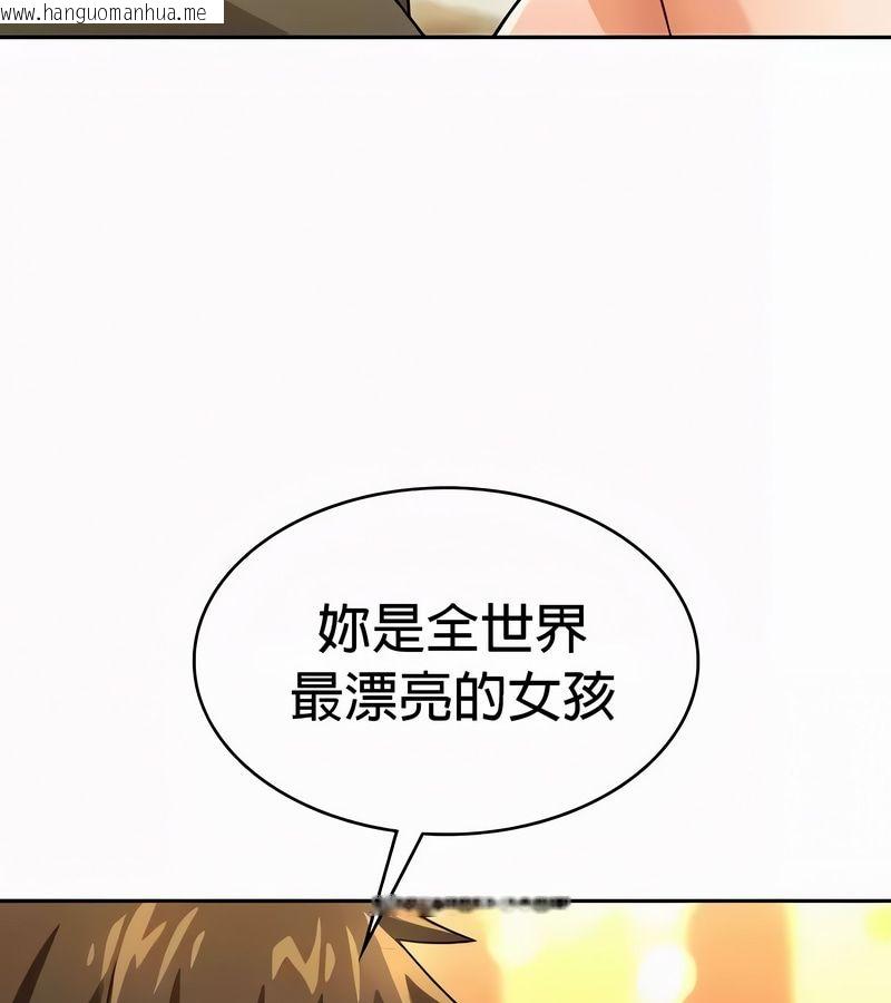 韩国漫画在结局前被魔王收买了韩漫_在结局前被魔王收买了-第54话在线免费阅读-韩国漫画-第104张图片
